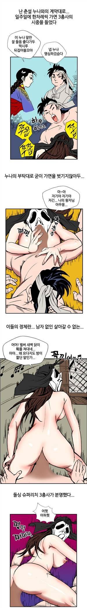 (제23화) 고전야썰(시즌2) 1