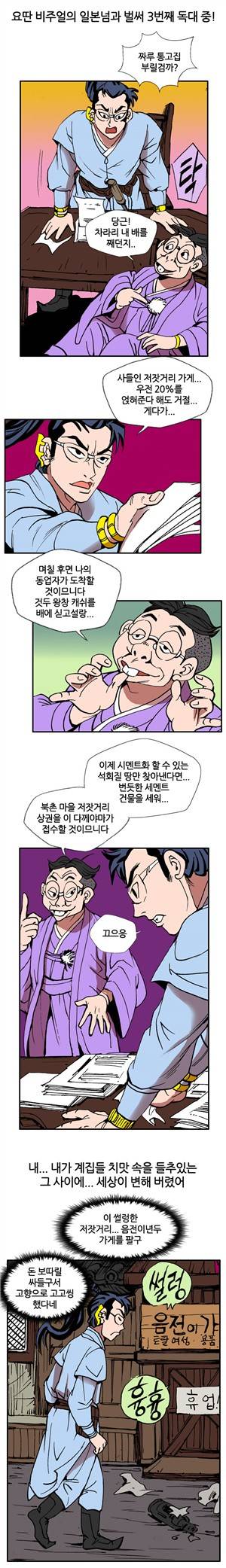 (제23화) 고전야썰(시즌2) 3
