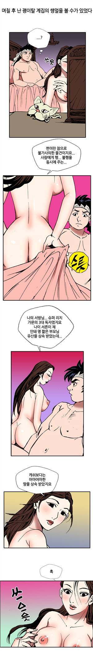 (제23화) 고전야썰(시즌2) 7