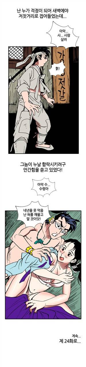 (제23화) 고전야썰(시즌2) 10