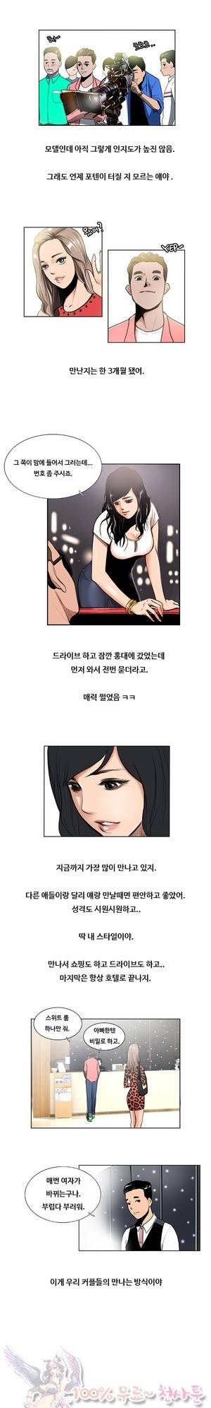 두근두근 청춘♡9 금수저 라이프 상 4