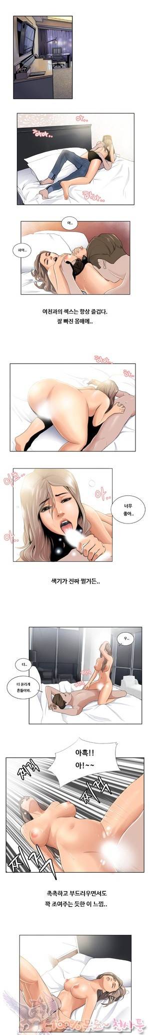 두근두근 청춘♡9 금수저 라이프 상 5