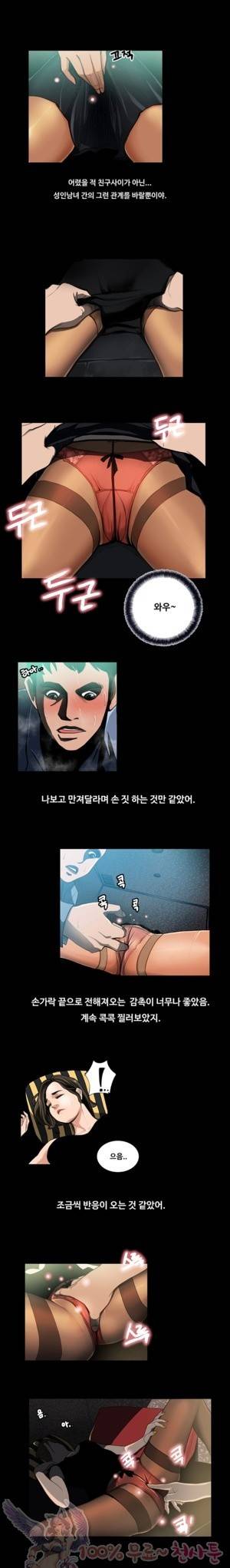 두근두근 청춘♡19 동창회.로맨틱.성공적 4 3