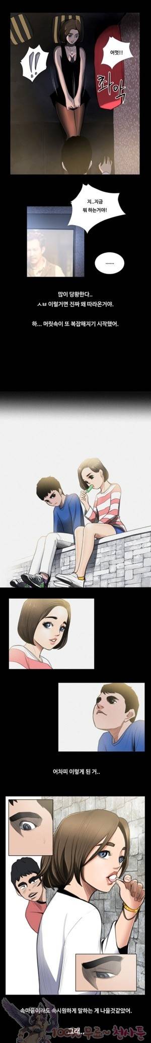 두근두근 청춘♡19 동창회.로맨틱.성공적 4 5