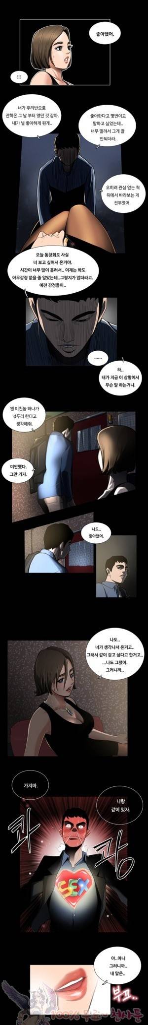 두근두근 청춘♡19 동창회.로맨틱.성공적 4 6