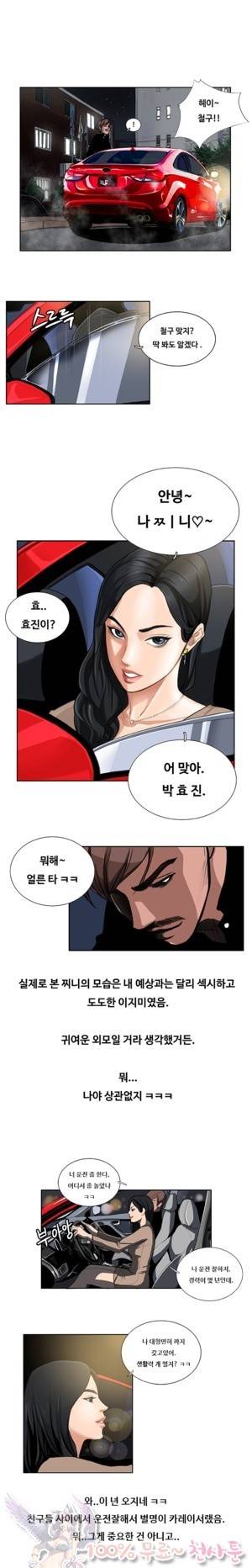 두근두근 청춘♡29 음란카페 섹파 만든 썰 2 1