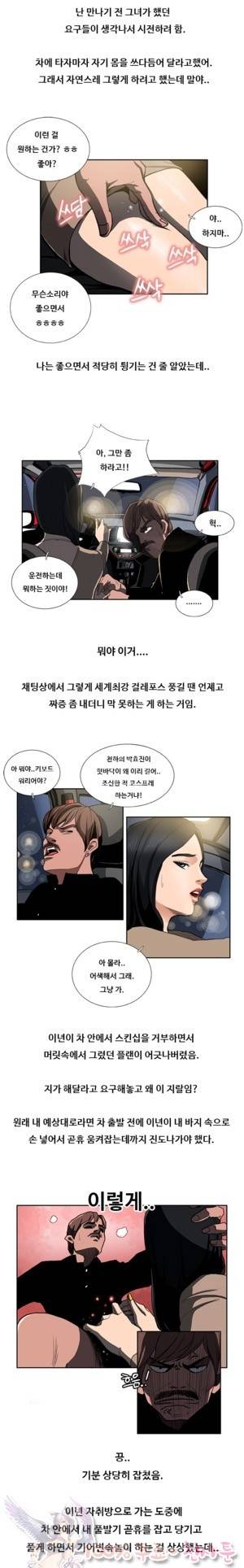두근두근 청춘♡29 음란카페 섹파 만든 썰 2 2
