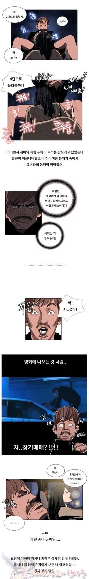 두근두근 청춘♡29 음란카페 섹파 만든 썰 2 3