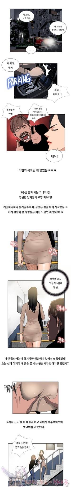 두근두근 청춘♡29 음란카페 섹파 만든 썰 2 4