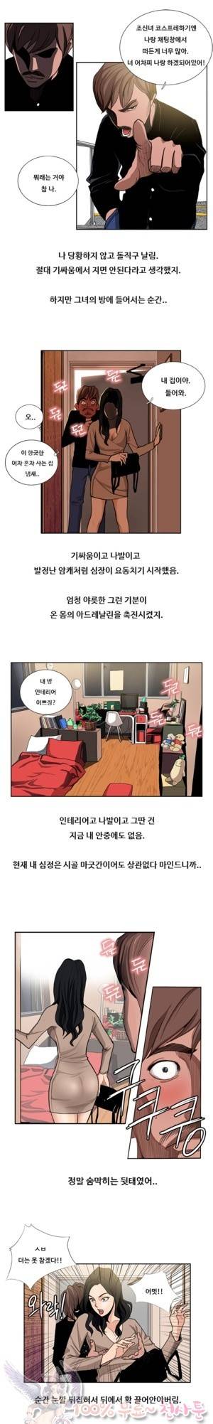 두근두근 청춘♡29 음란카페 섹파 만든 썰 2 5