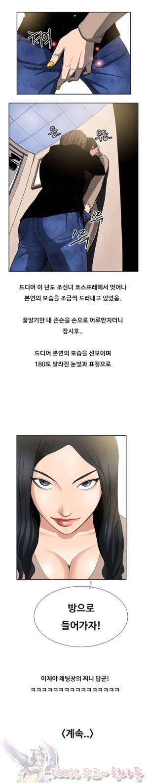 두근두근 청춘♡29 음란카페 섹파 만든 썰 2 7