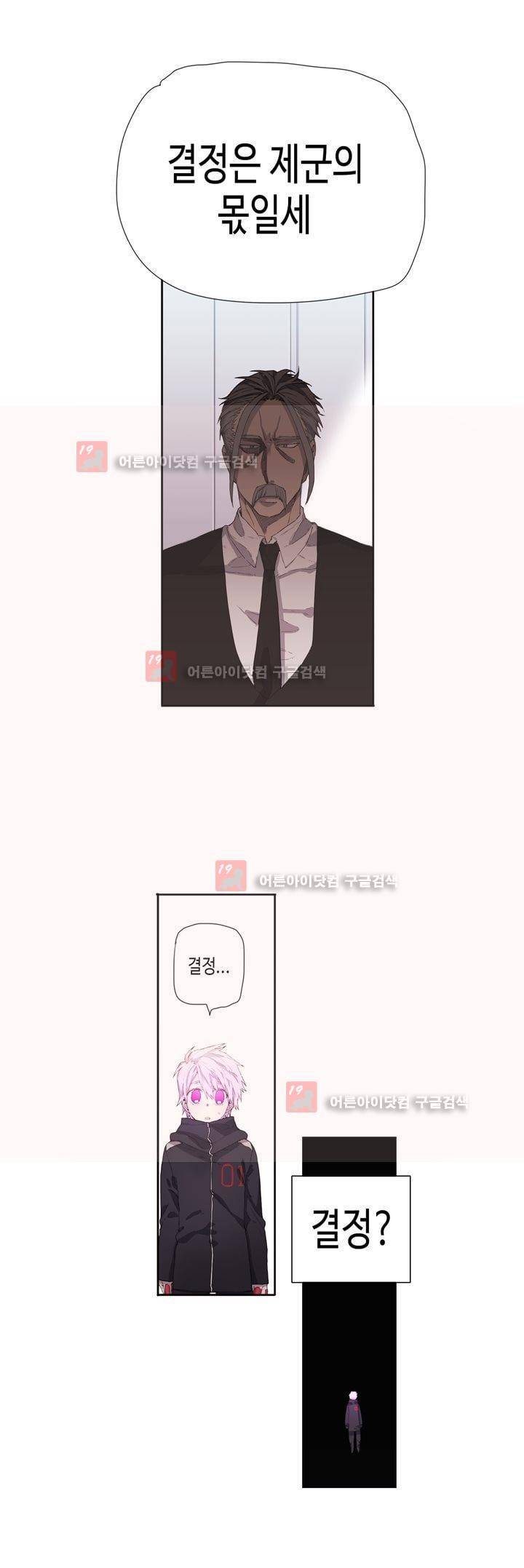 온점의 한타 24화 1