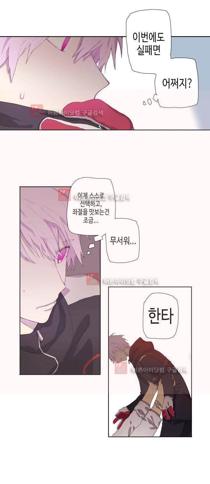 온점의 한타 24화 3