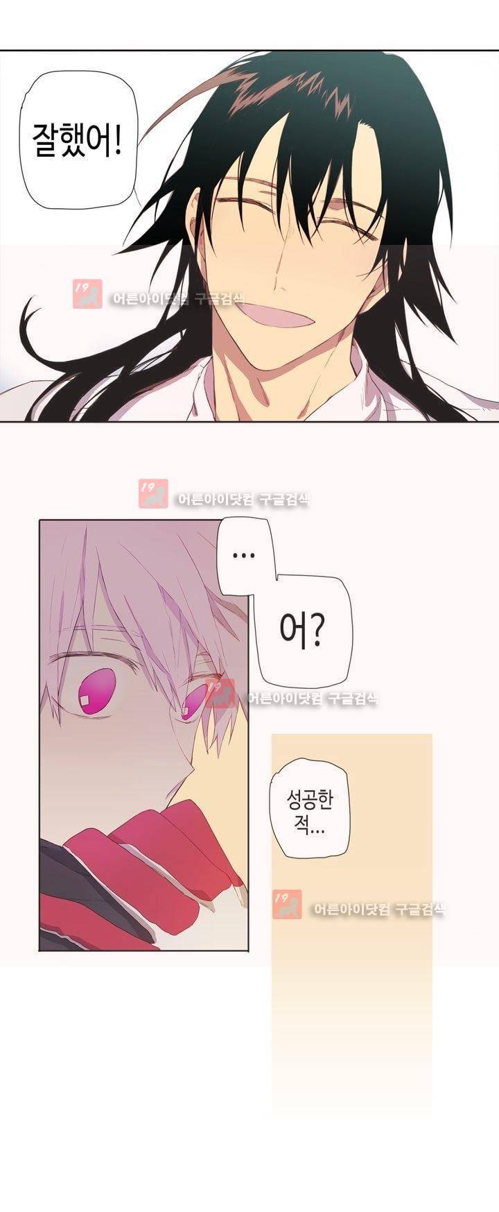 온점의 한타 24화 4