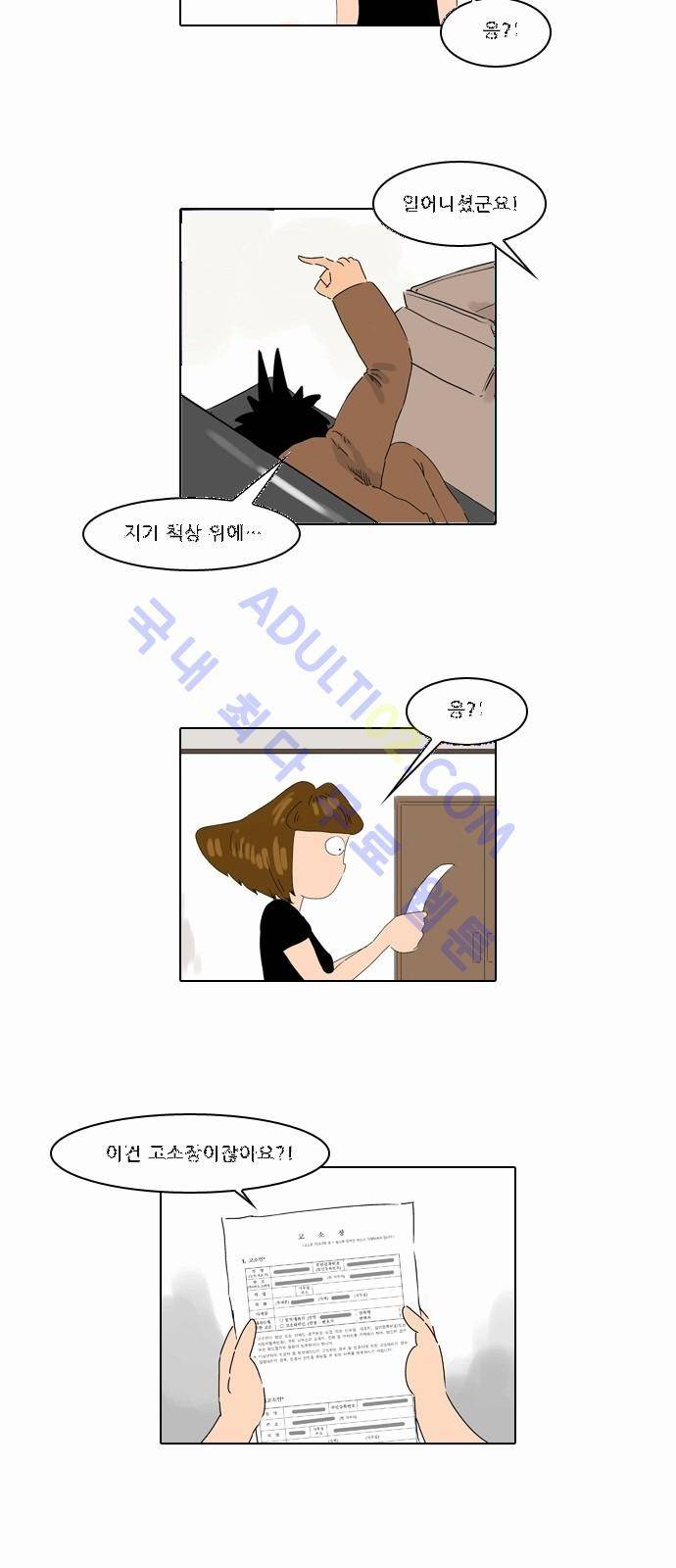 동네변호사 조들호 시즌2 17화 3