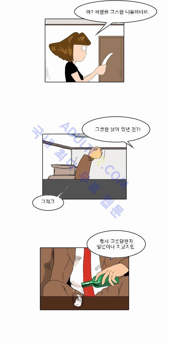 동네변호사 조들호 시즌2 17화 4