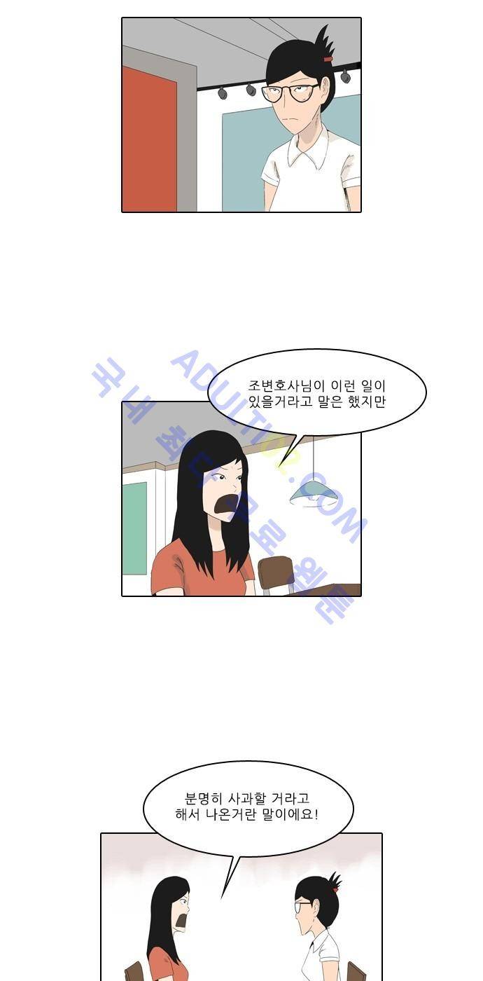 동네변호사 조들호 시즌2 27화 2