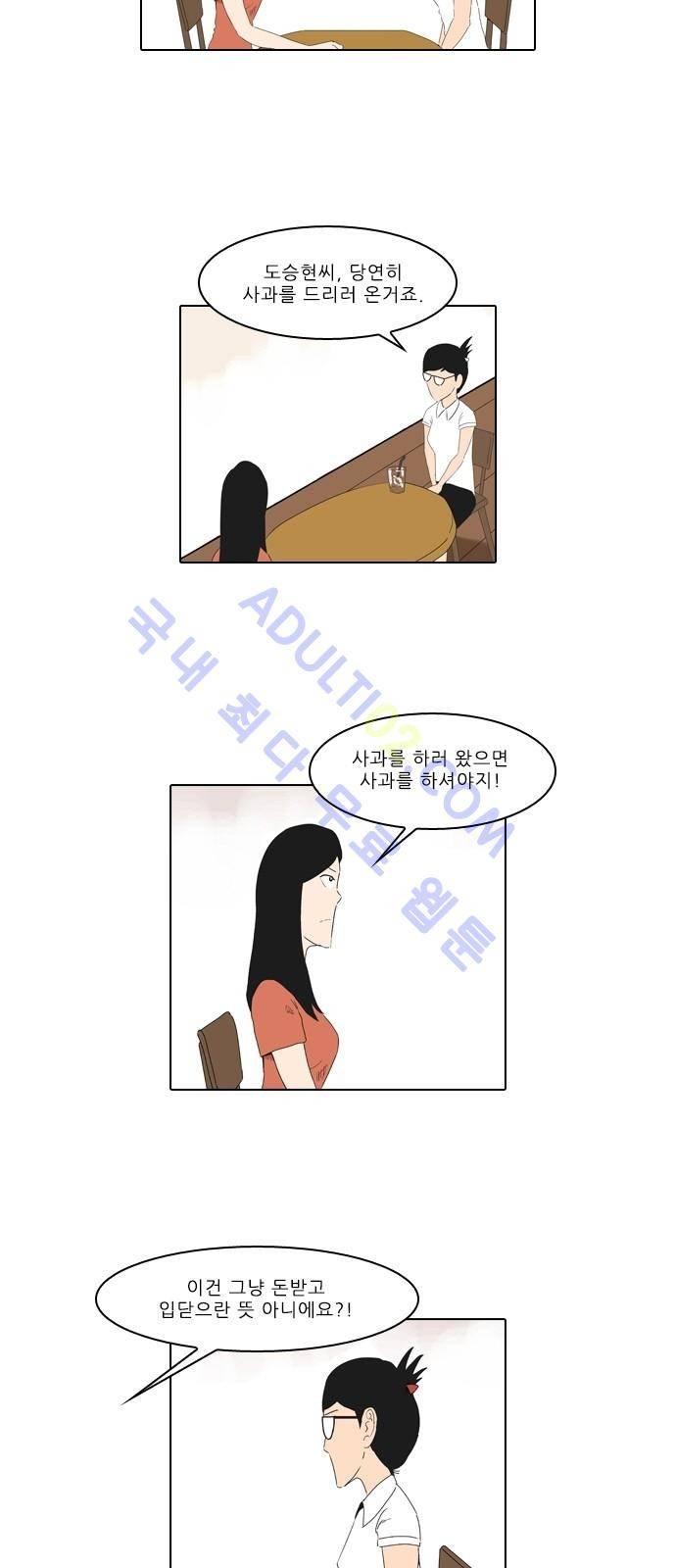 동네변호사 조들호 시즌2 27화 3