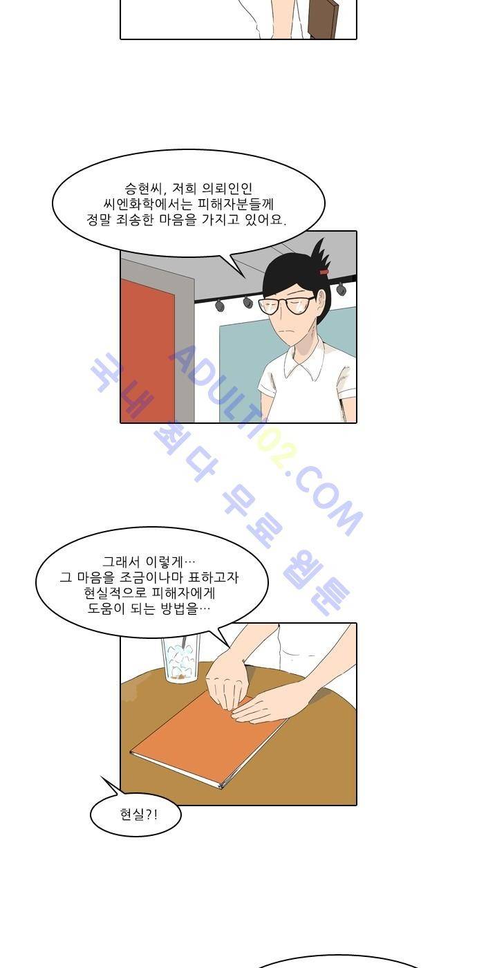 동네변호사 조들호 시즌2 27화 4
