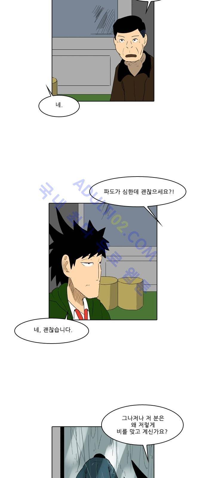 동네변호사 조들호 시즌2 37화 3