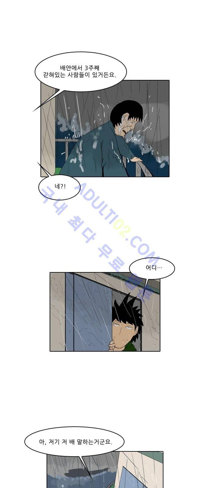 동네변호사 조들호 시즌2 37화 5