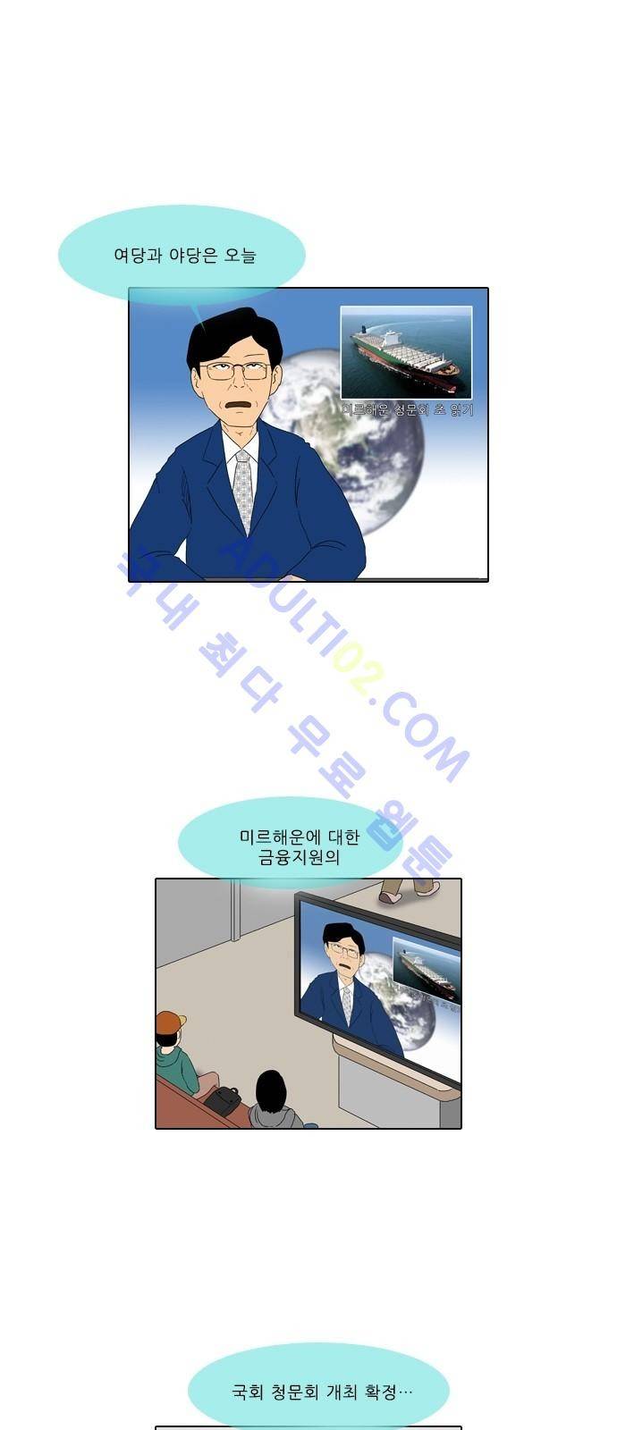 동네변호사 조들호 시즌2 47화 1