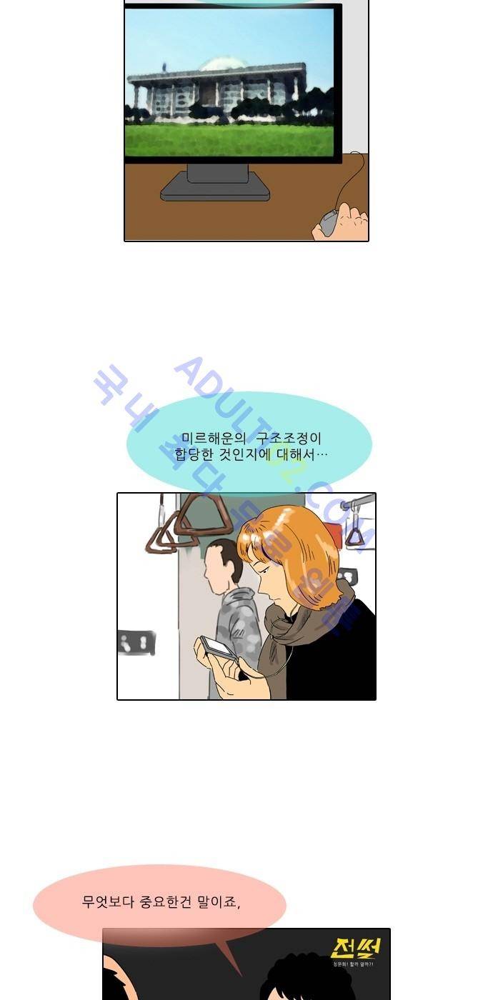 동네변호사 조들호 시즌2 47화 2