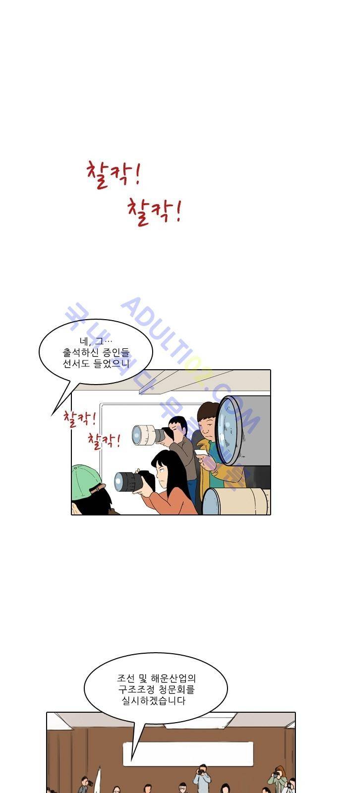 동네변호사 조들호 시즌2 47화 5