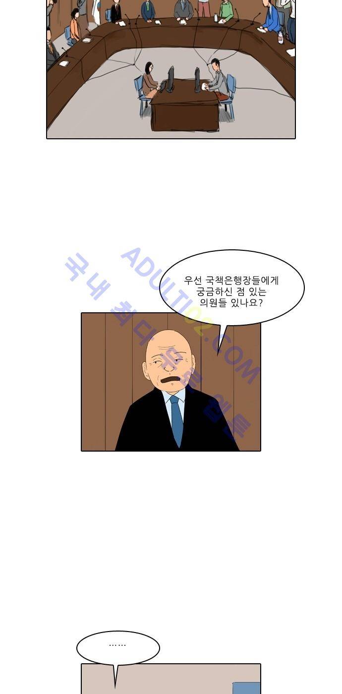 동네변호사 조들호 시즌2 47화 6