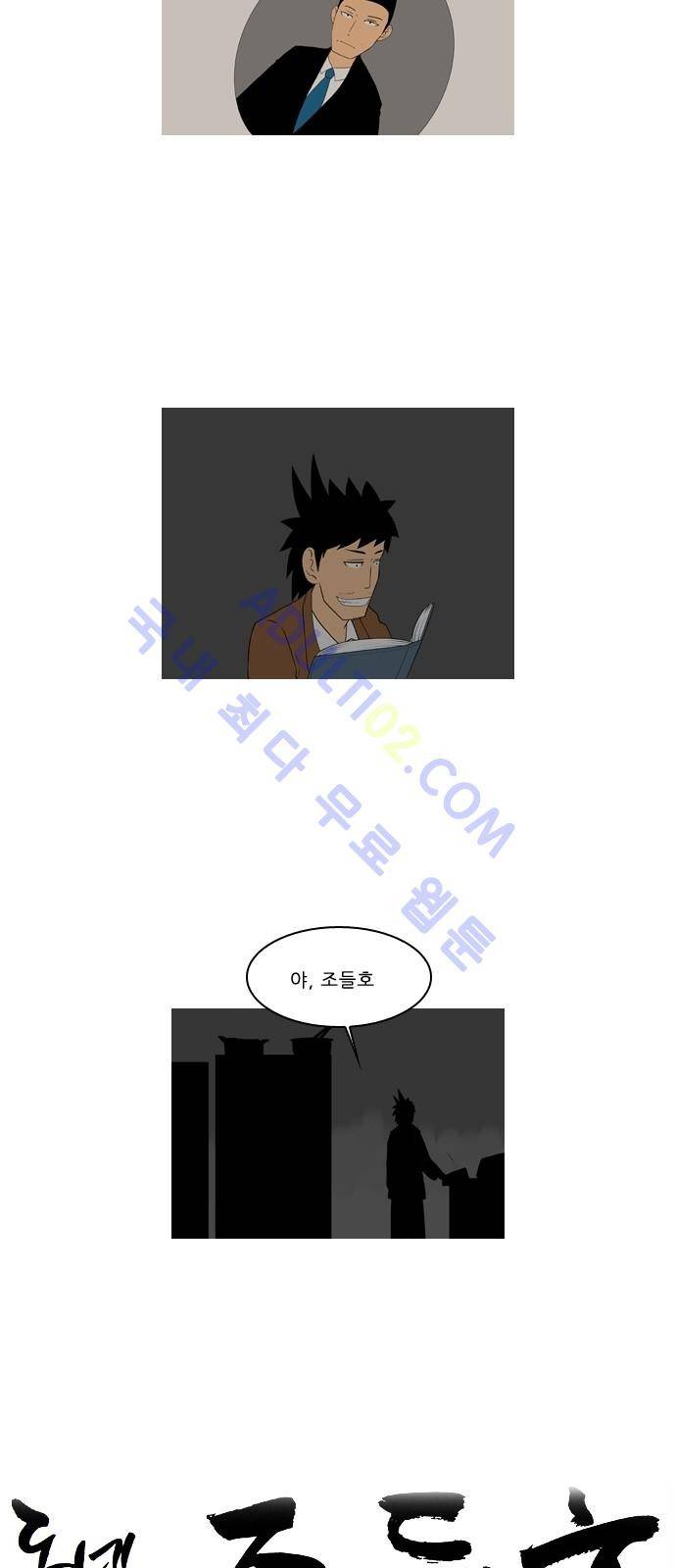 동네변호사 조들호 시즌2 57화 5