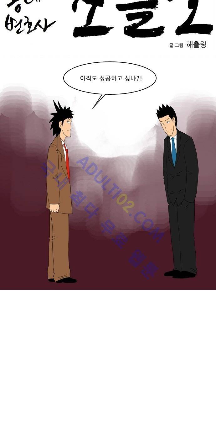 동네변호사 조들호 시즌2 57화 6