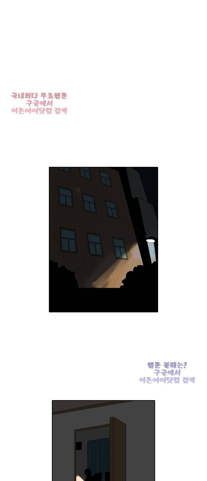 동네변호사 조들호 시즌2 67화 1