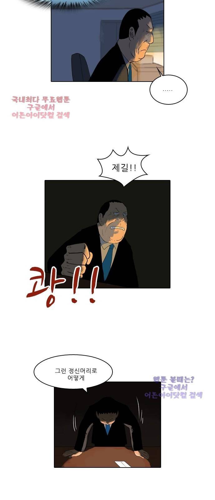 동네변호사 조들호 시즌2 67화 3