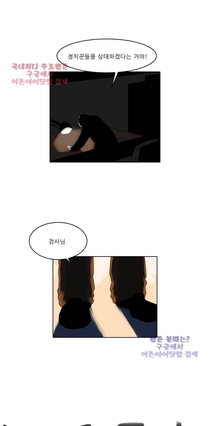 동네변호사 조들호 시즌2 67화 4