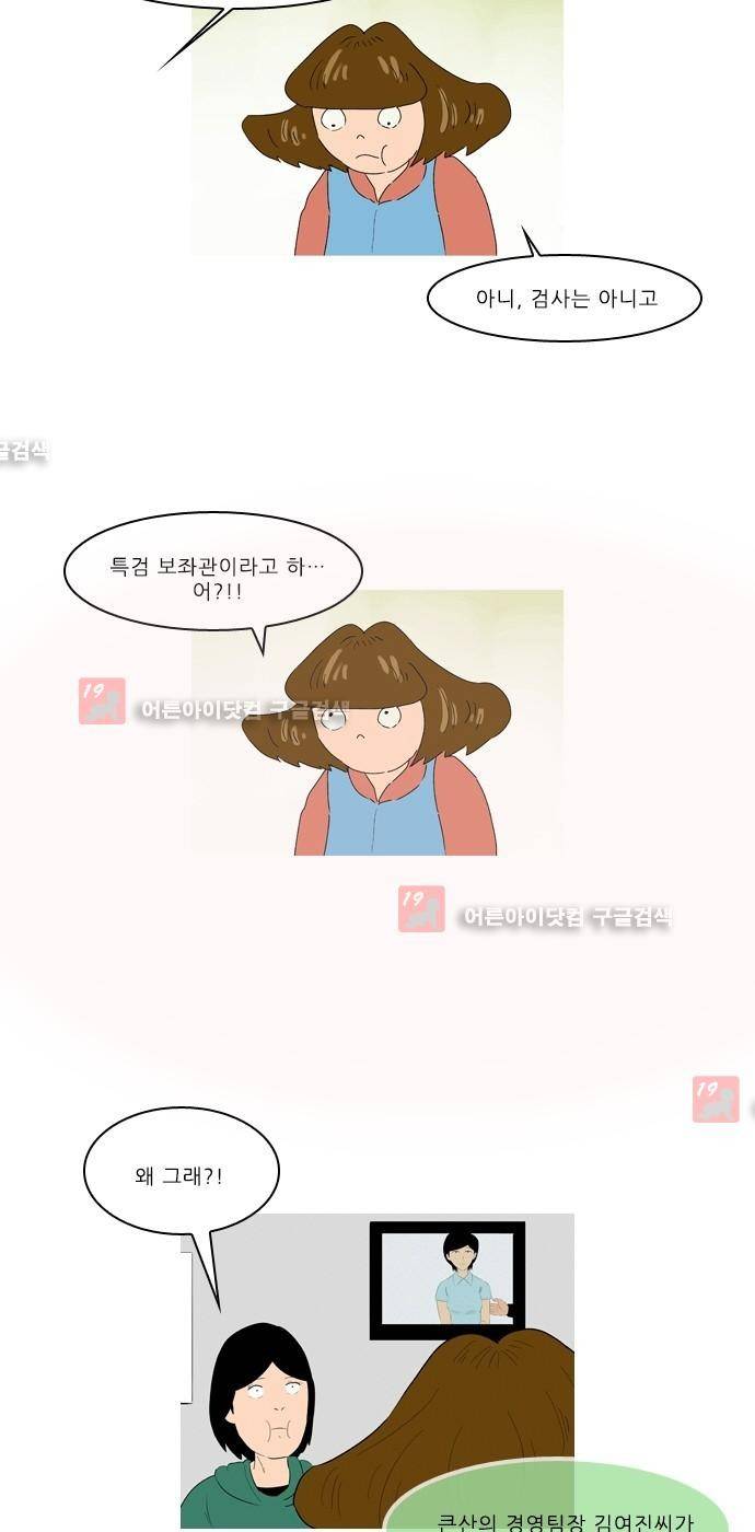 동네변호사 조들호 시즌2 77화 2