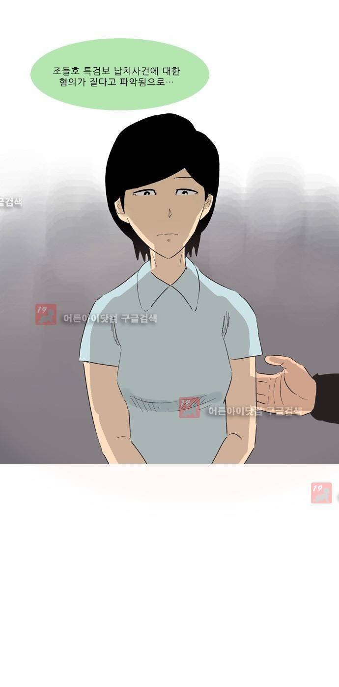 동네변호사 조들호 시즌2 77화 4
