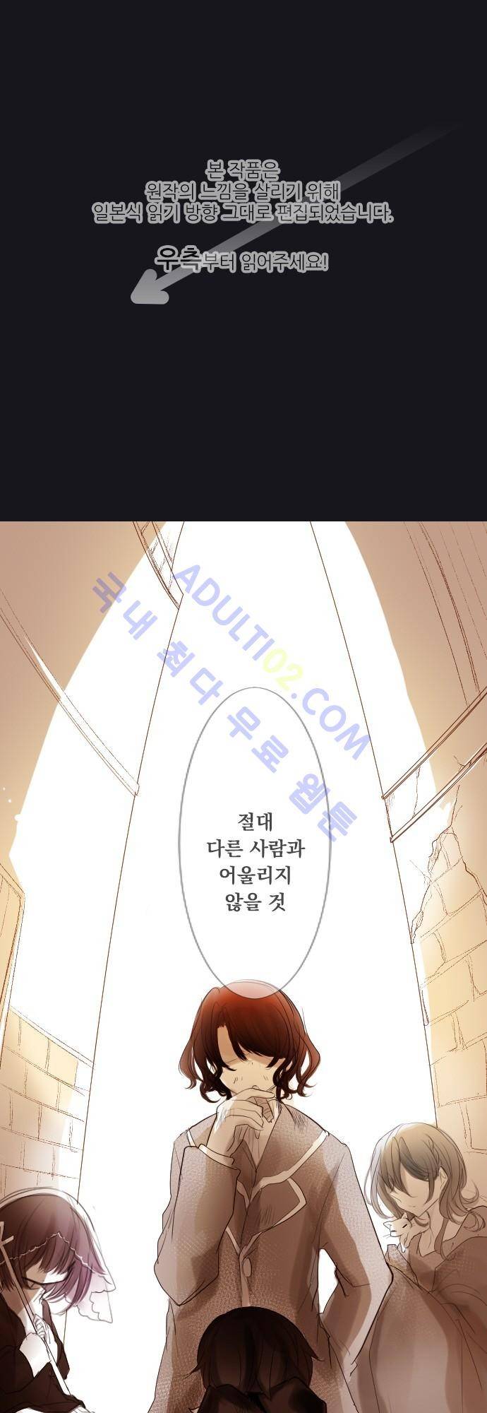 뒷골목에 살아요 1화 1