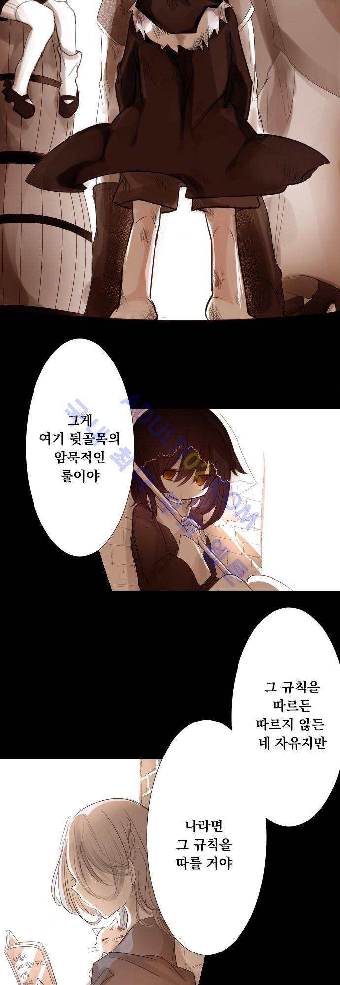 뒷골목에 살아요 1화 2