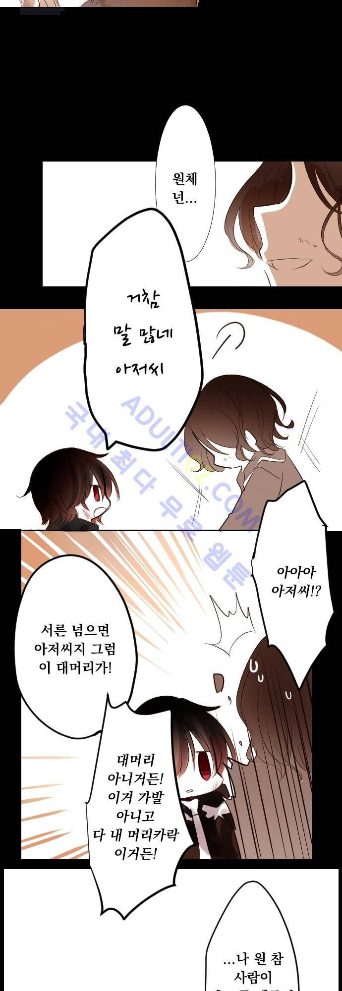뒷골목에 살아요 1화 3