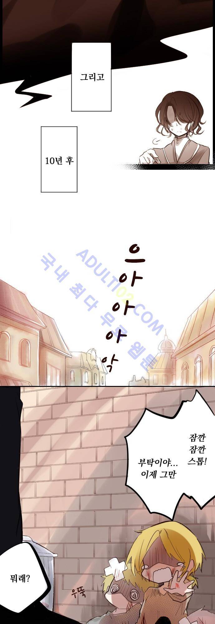 뒷골목에 살아요 1화 5