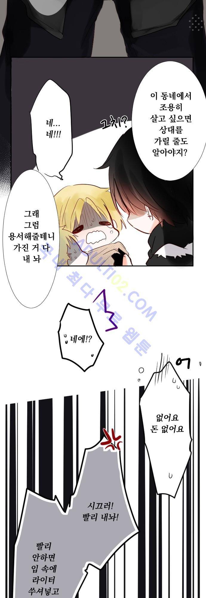 뒷골목에 살아요 1화 7