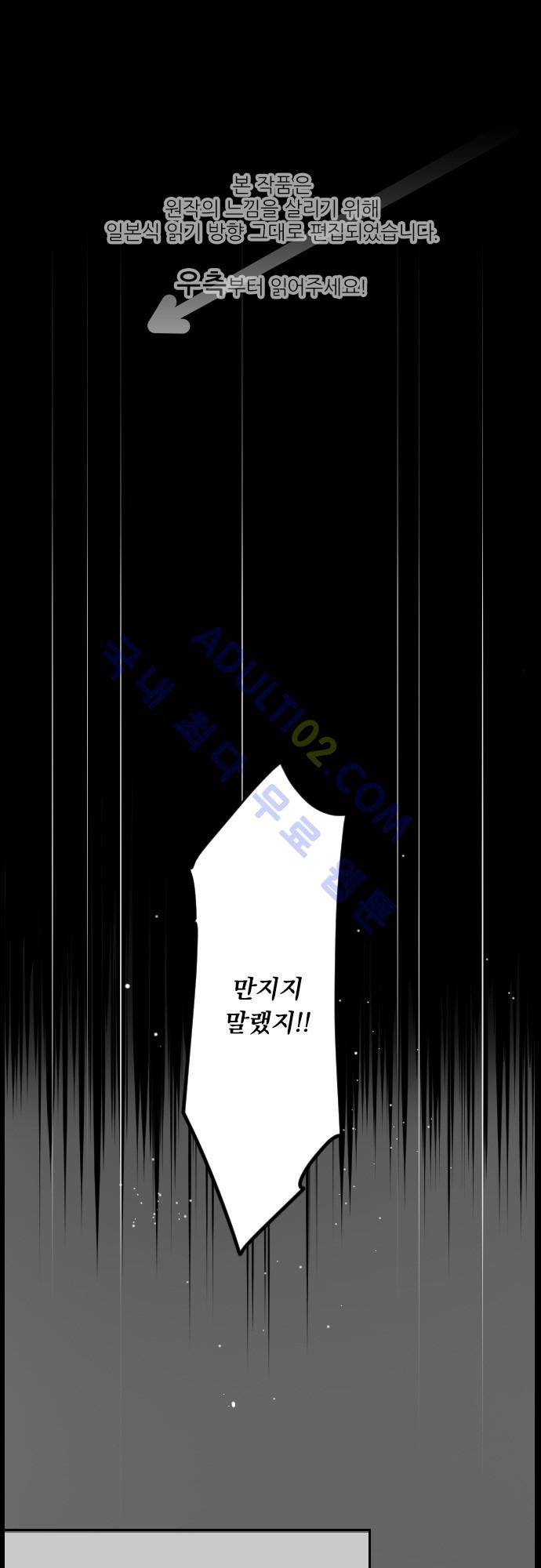 뒷골목에 살아요 11화 1
