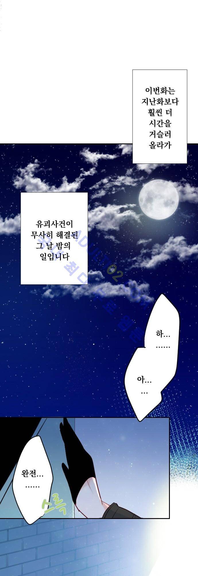 뒷골목에 살아요 11화 4