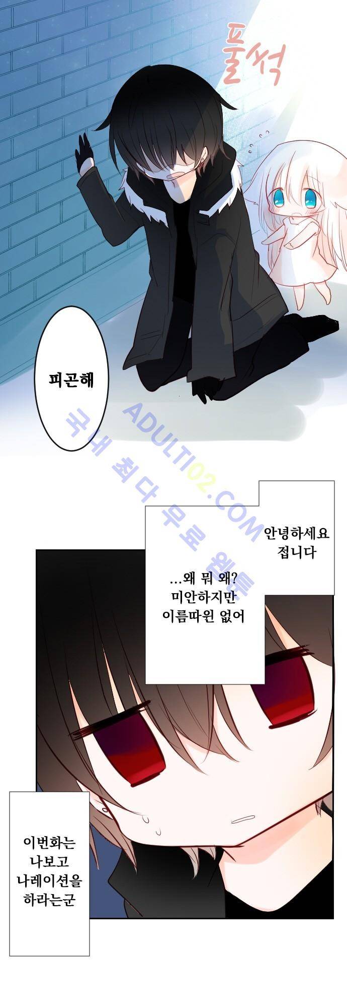 뒷골목에 살아요 11화 5