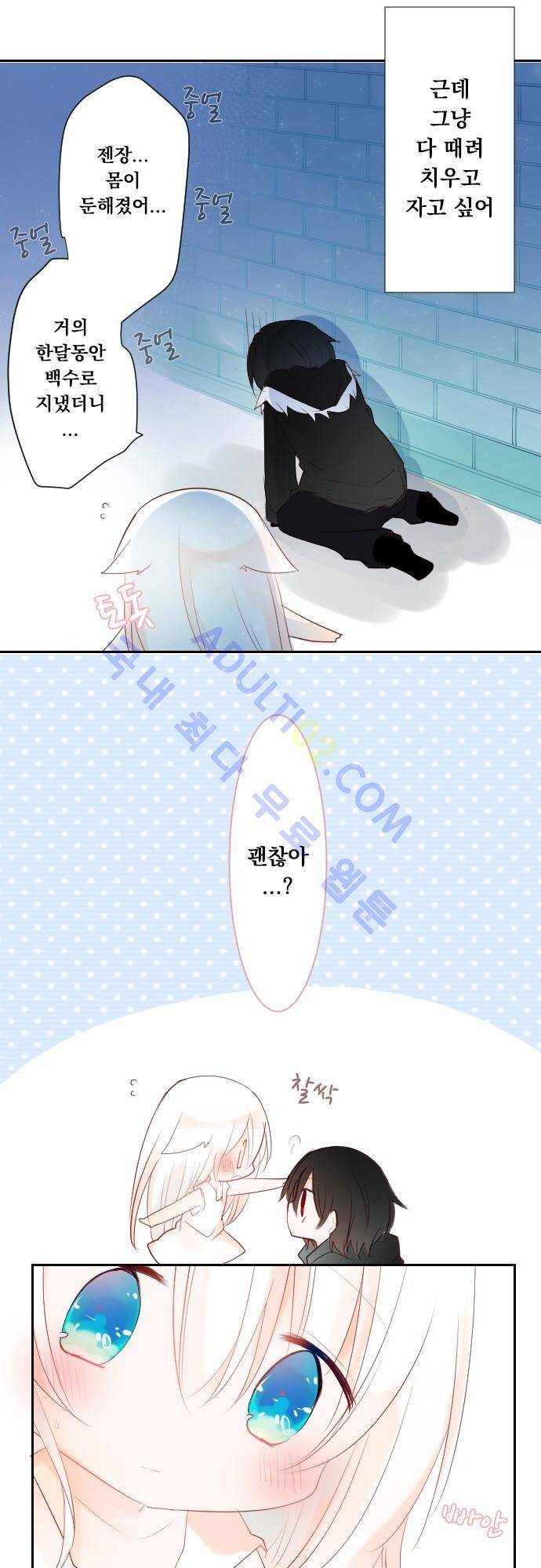 뒷골목에 살아요 11화 6