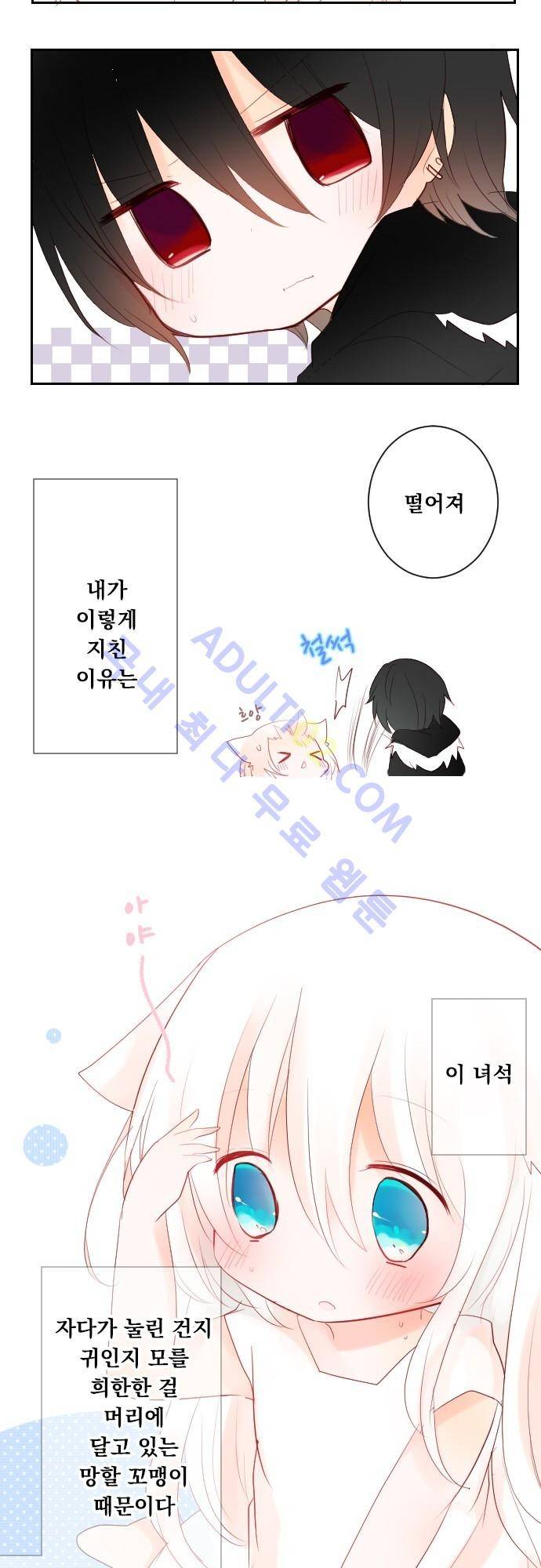 뒷골목에 살아요 11화 7