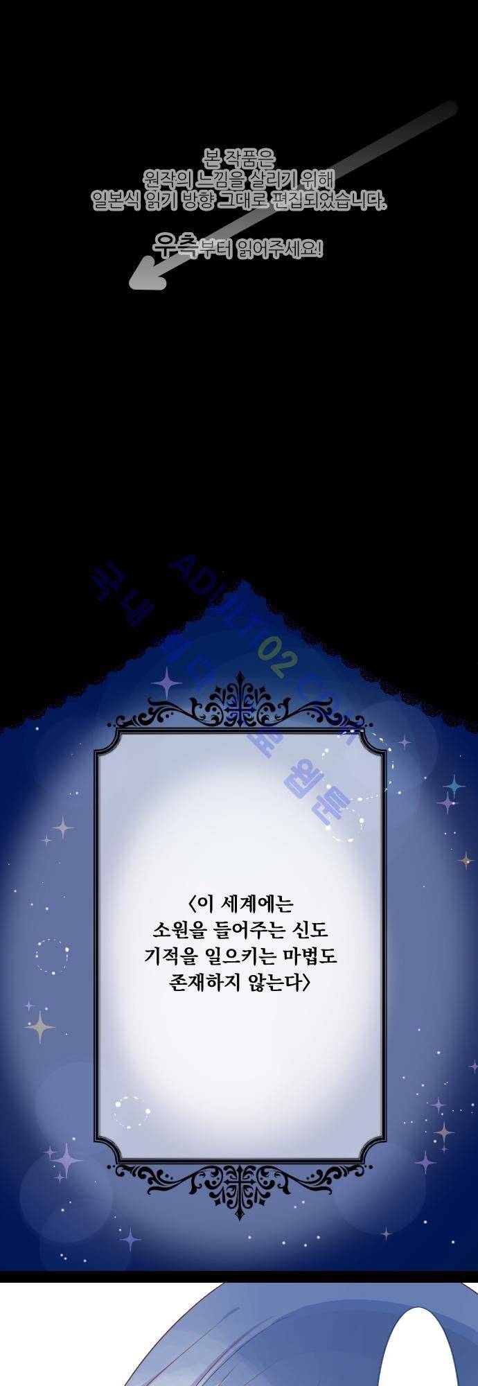 뒷골목에 살아요 16화 1