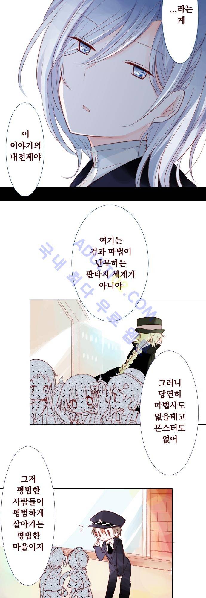 뒷골목에 살아요 16화 2