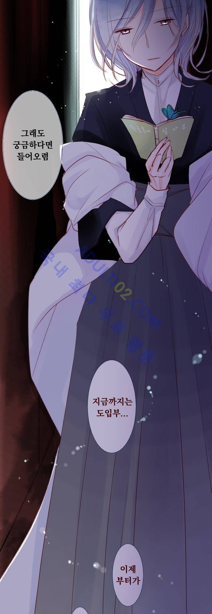 뒷골목에 살아요 16화 5