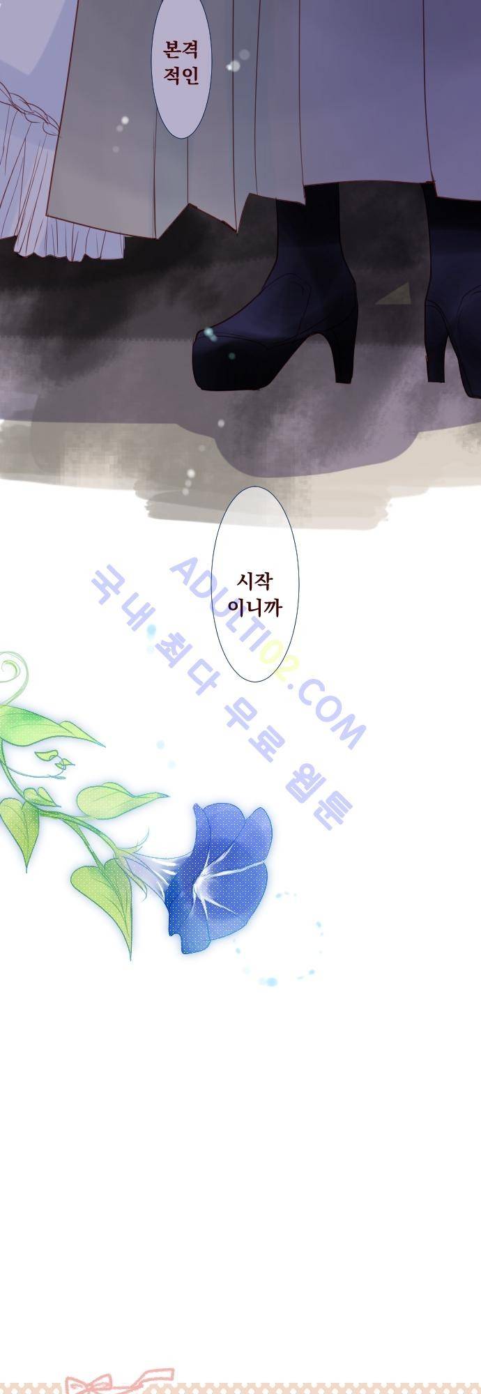 뒷골목에 살아요 16화 6